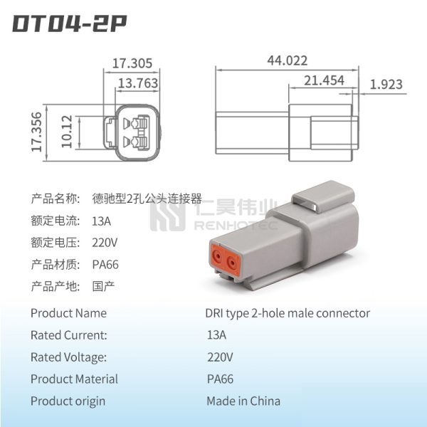 DT04-2P