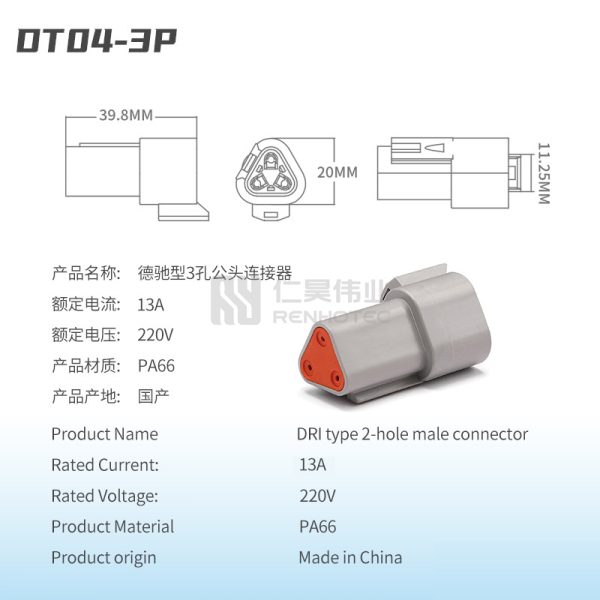 DT04-3P