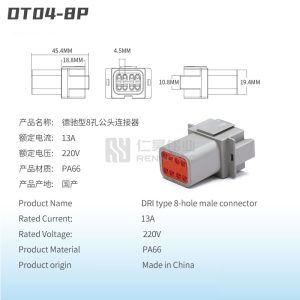 DT04-8P