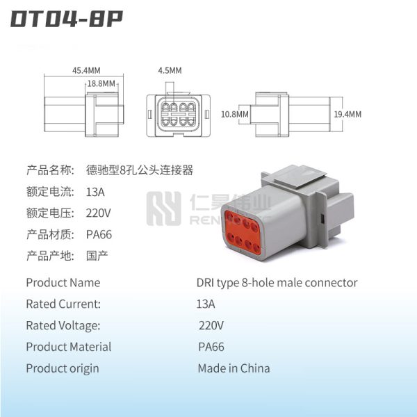 DT04-8P