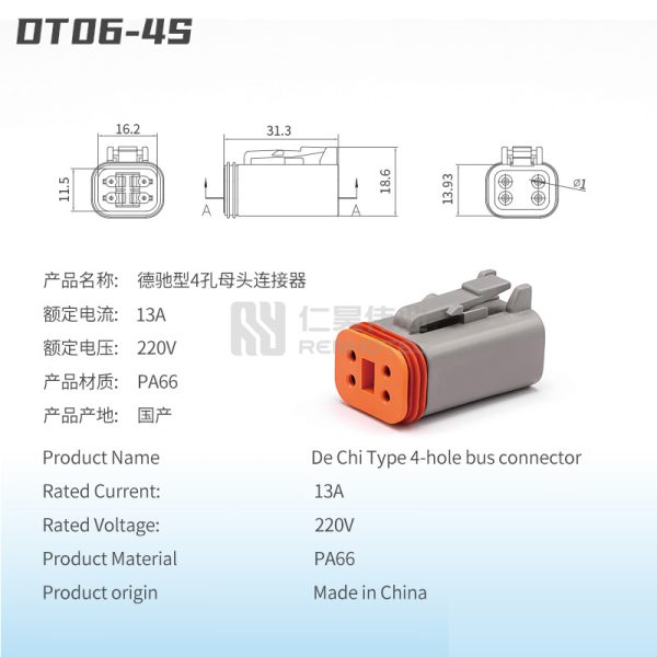 DT06-4S