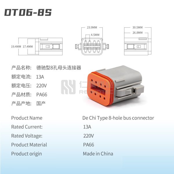 DT06-8S